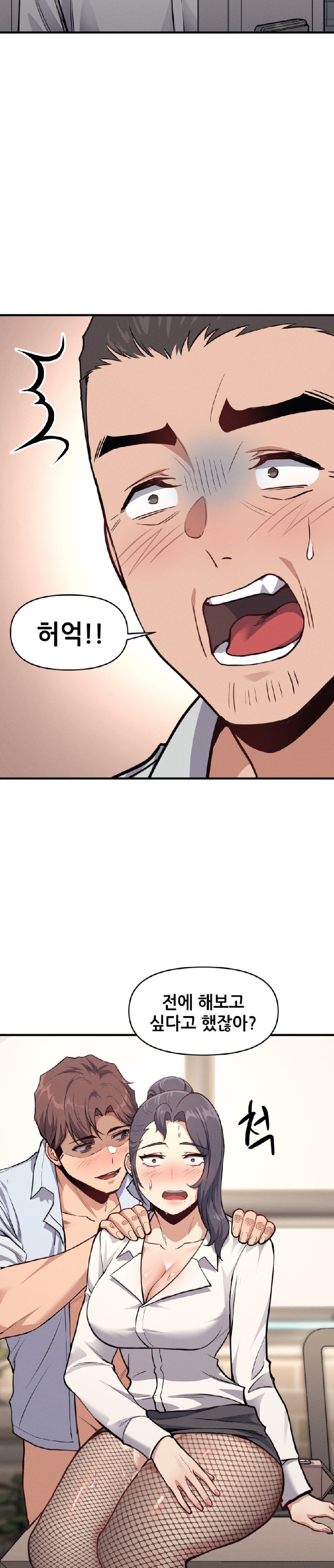 My Life is a Piece of Cake Raw Chapter 8 image 8