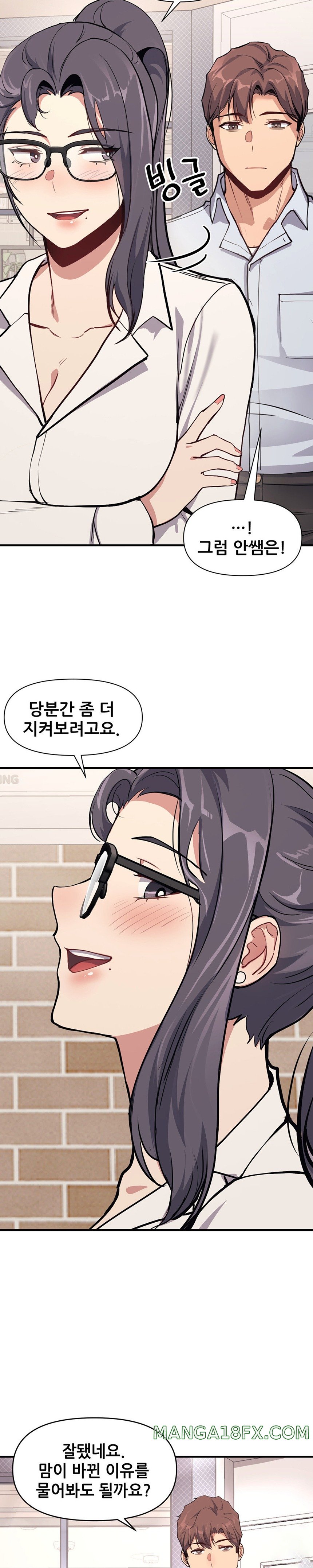 My Life is a Piece of Cake Raw Chapter 9 image 15