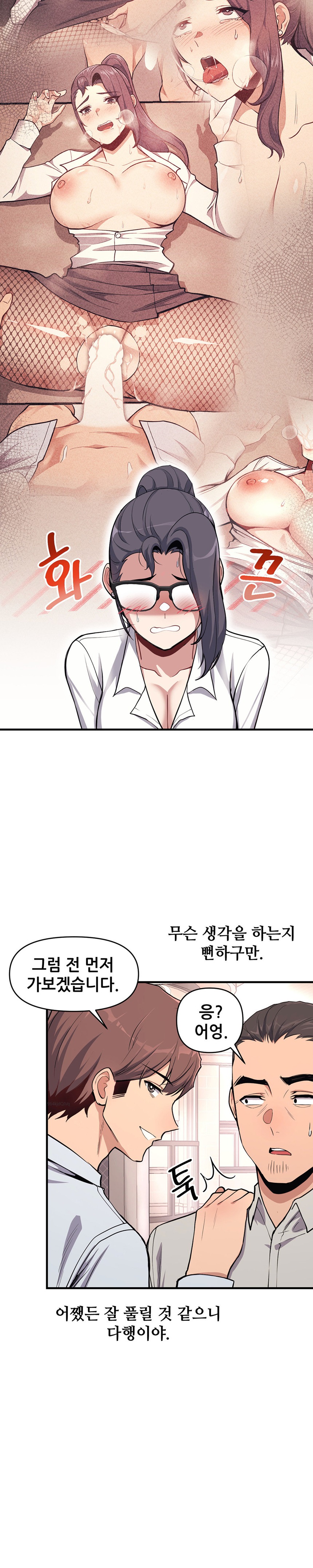 My Life is a Piece of Cake Raw Chapter 9 image 18