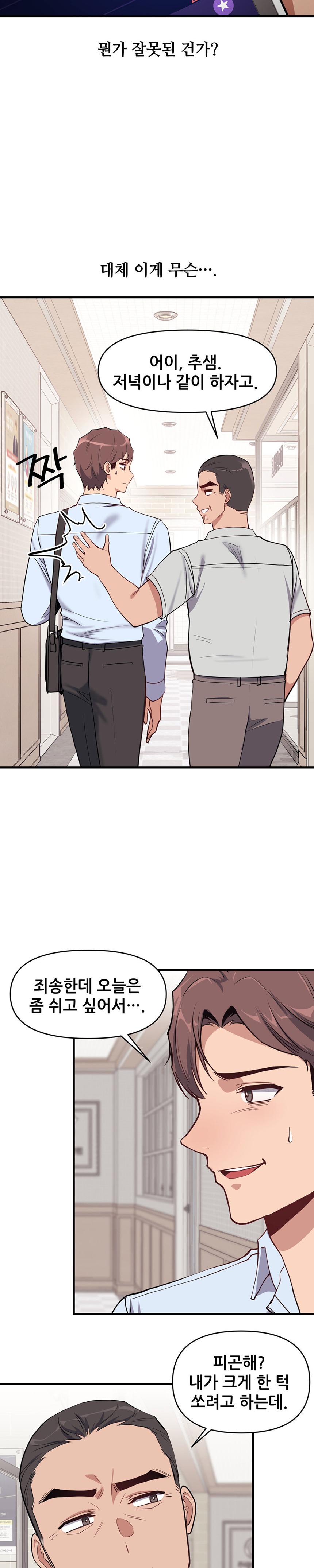 My Life is a Piece of Cake Raw Chapter 9 image 20