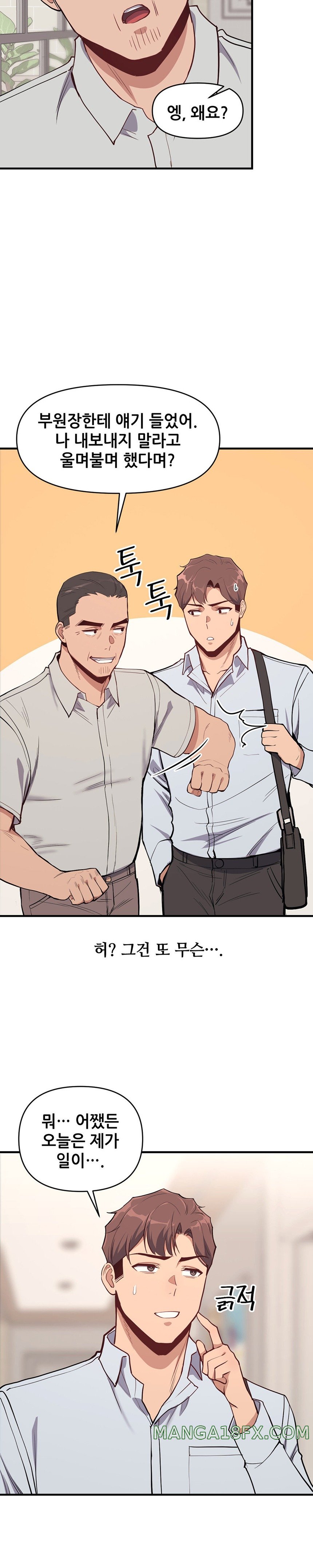My Life is a Piece of Cake Raw Chapter 9 image 21