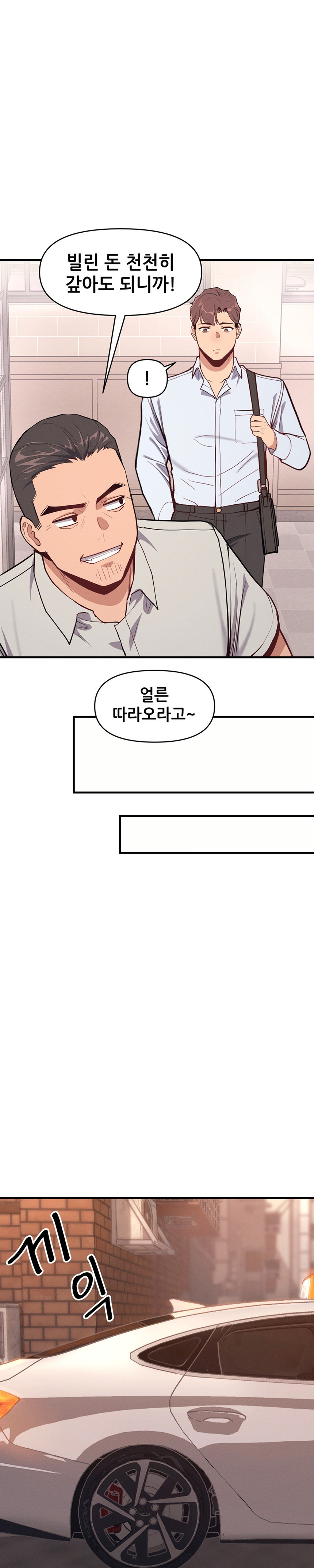 My Life is a Piece of Cake Raw Chapter 9 image 22