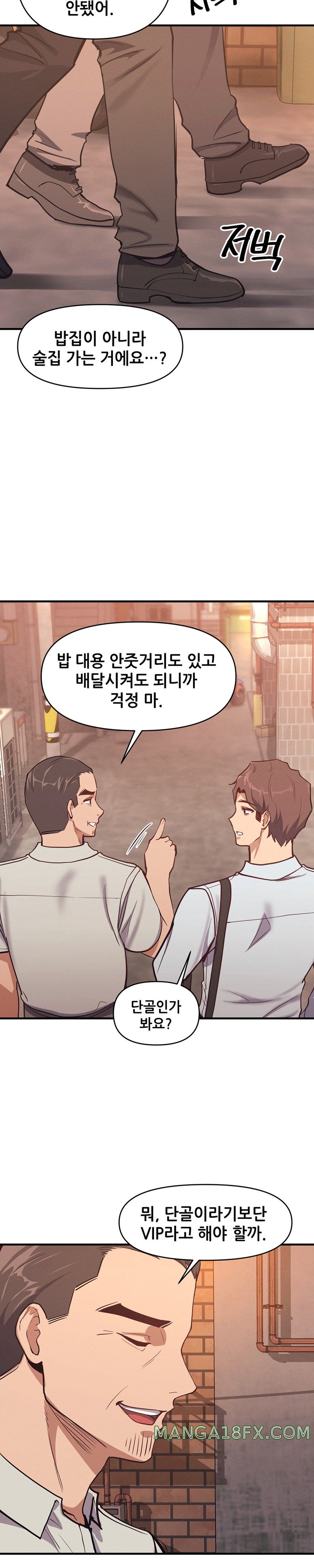 My Life is a Piece of Cake Raw Chapter 9 image 24