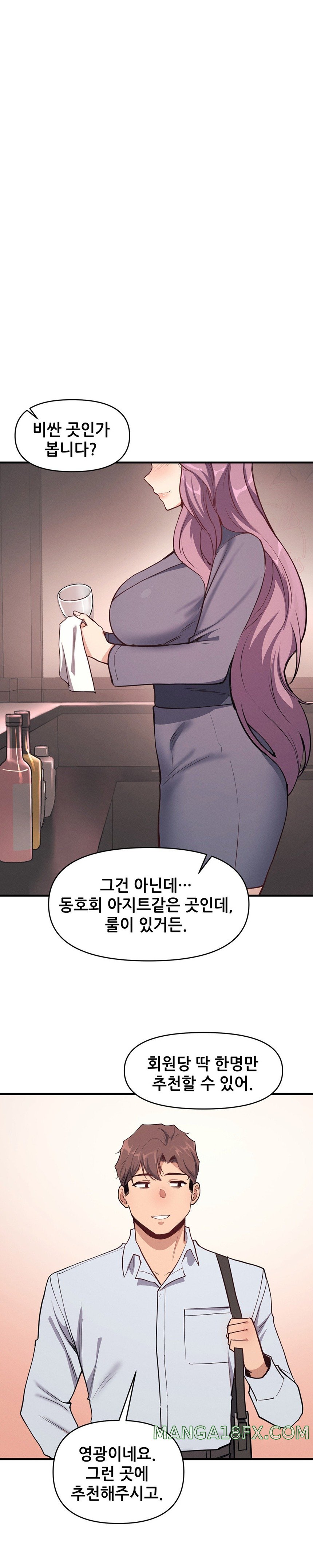 My Life is a Piece of Cake Raw Chapter 9 image 25