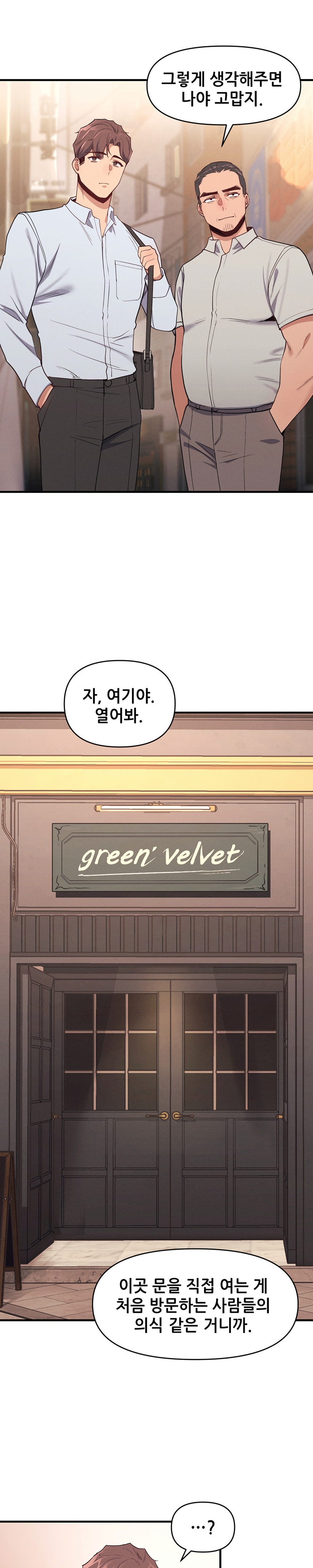My Life is a Piece of Cake Raw Chapter 9 image 26