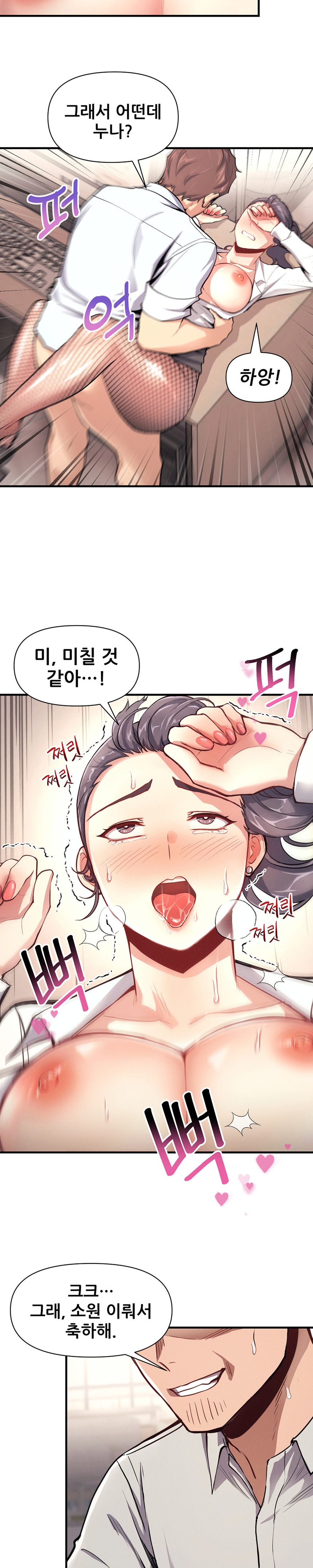 My Life is a Piece of Cake Raw Chapter 9 image 3