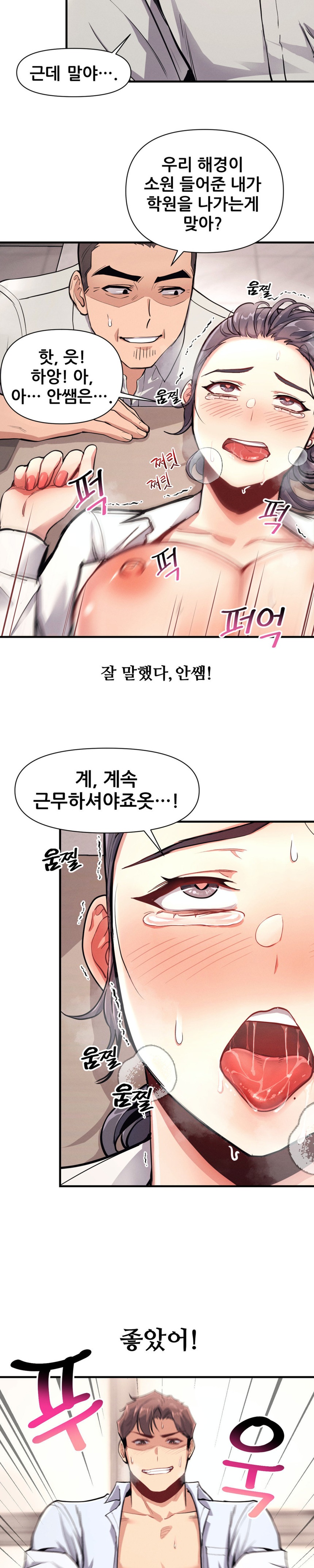 My Life is a Piece of Cake Raw Chapter 9 image 4