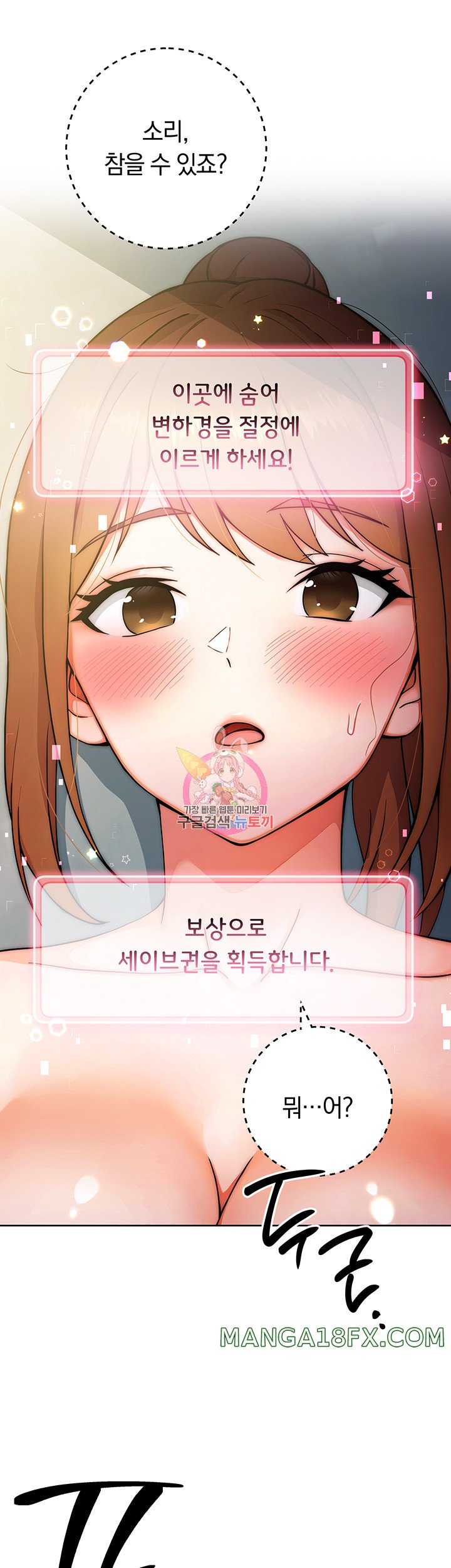 Love Choice Raw Chapter 10 image 0