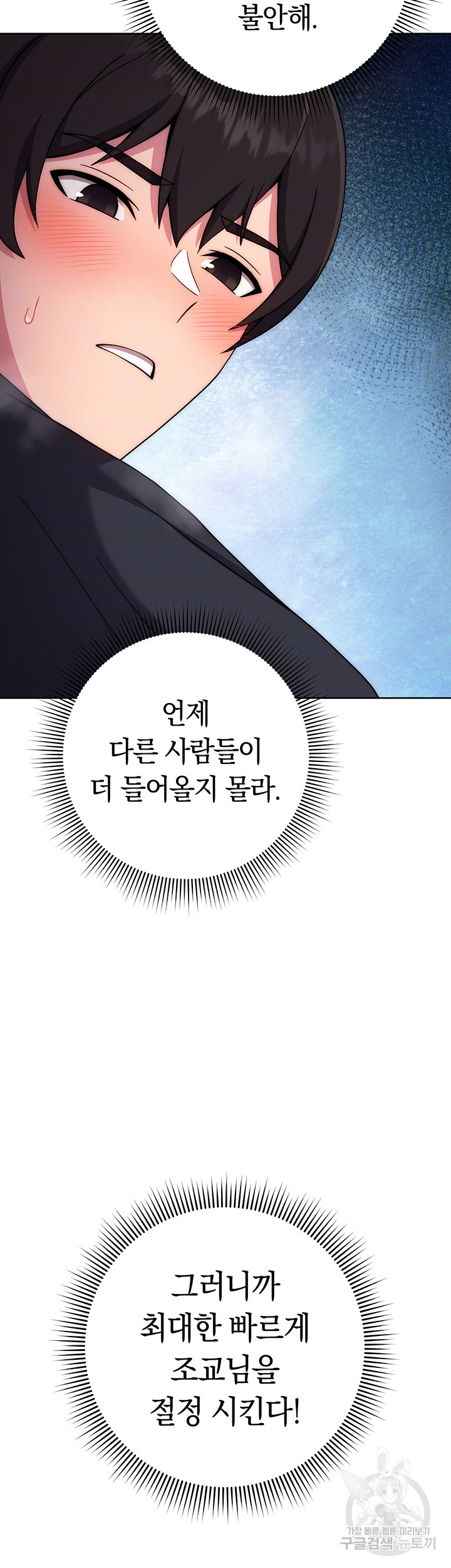 Love Choice Raw Chapter 10 image 11