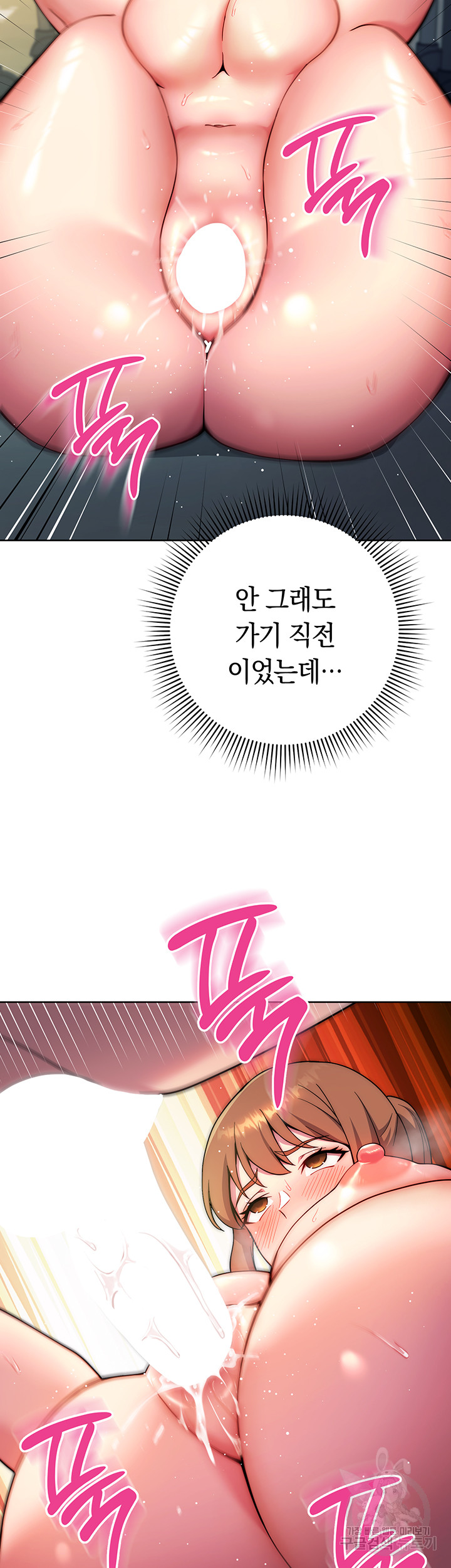 Love Choice Raw Chapter 10 image 20