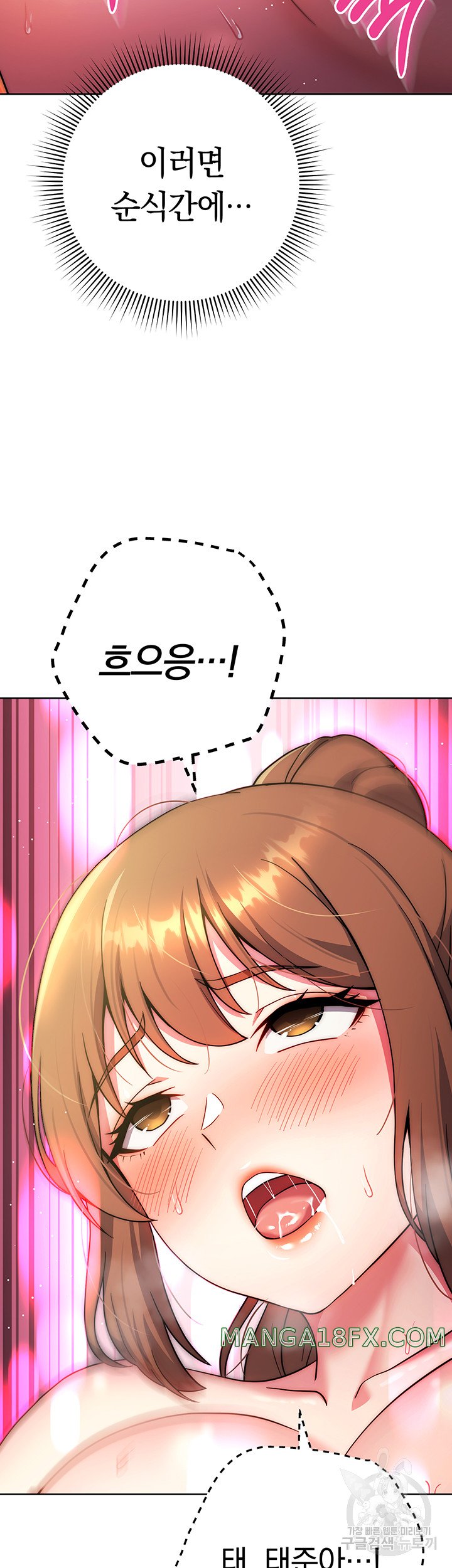 Love Choice Raw Chapter 10 image 21