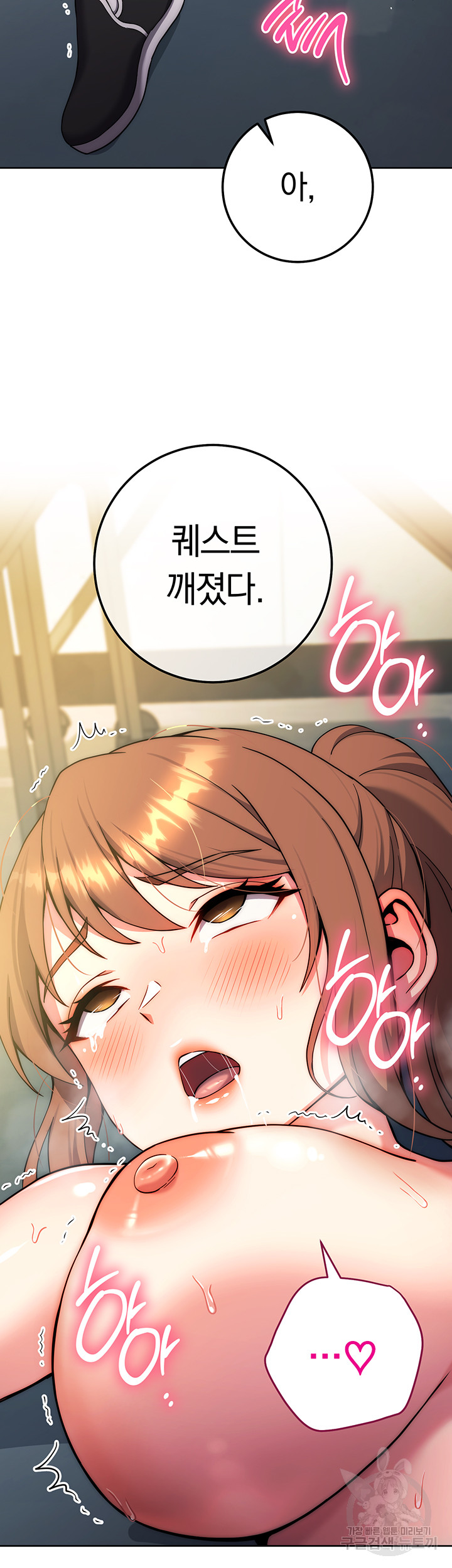 Love Choice Raw Chapter 10 image 26