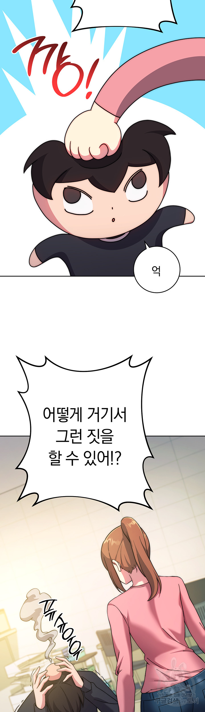Love Choice Raw Chapter 10 image 29