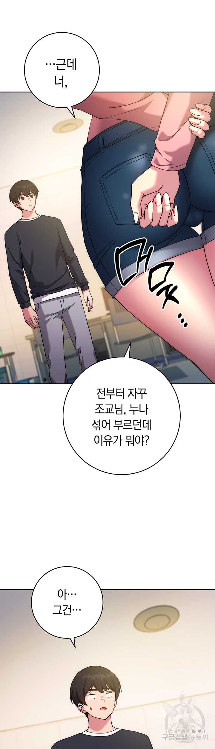 Love Choice Raw Chapter 10 image 32