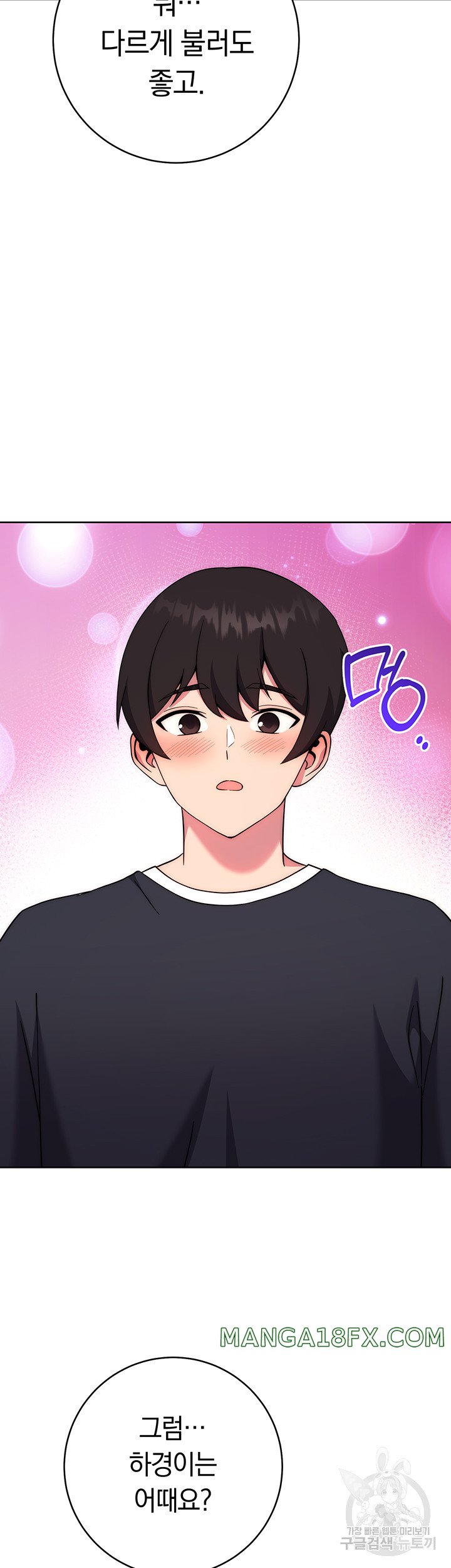 Love Choice Raw Chapter 10 image 35
