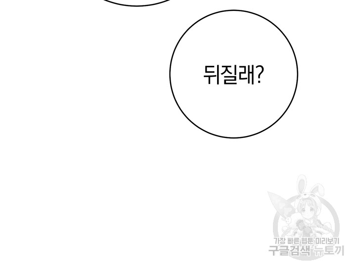 Love Choice Raw Chapter 10 image 36