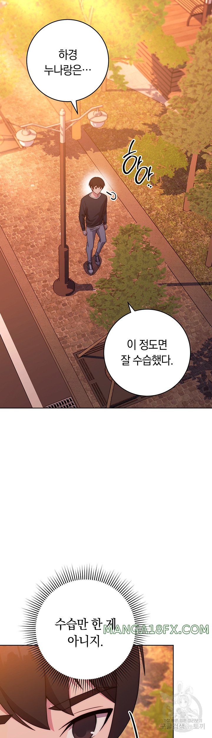 Love Choice Raw Chapter 10 image 38