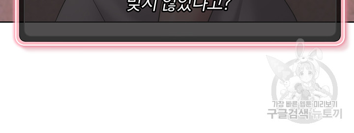 Love Choice Raw Chapter 10 image 41