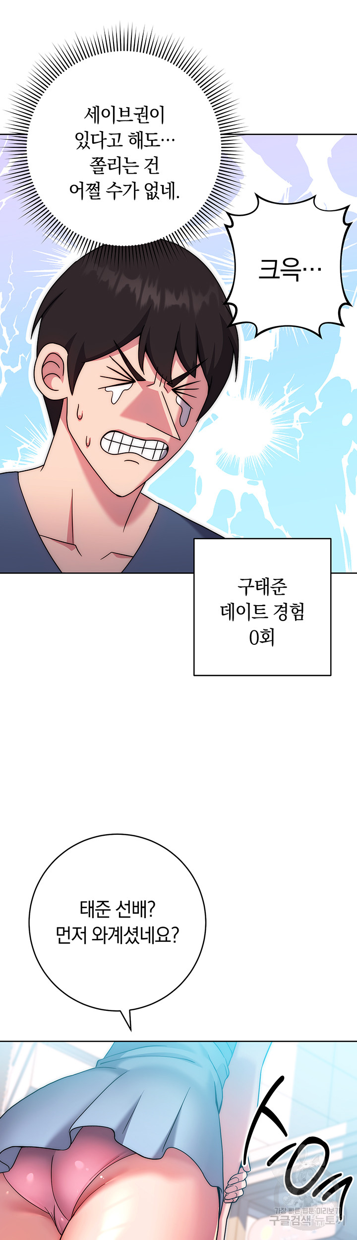 Love Choice Raw Chapter 10 image 46