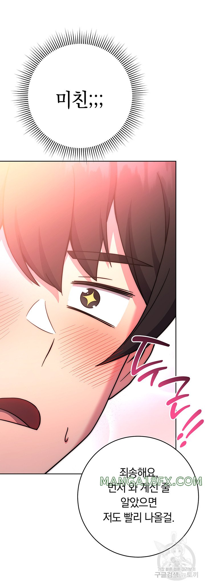 Love Choice Raw Chapter 10 image 49