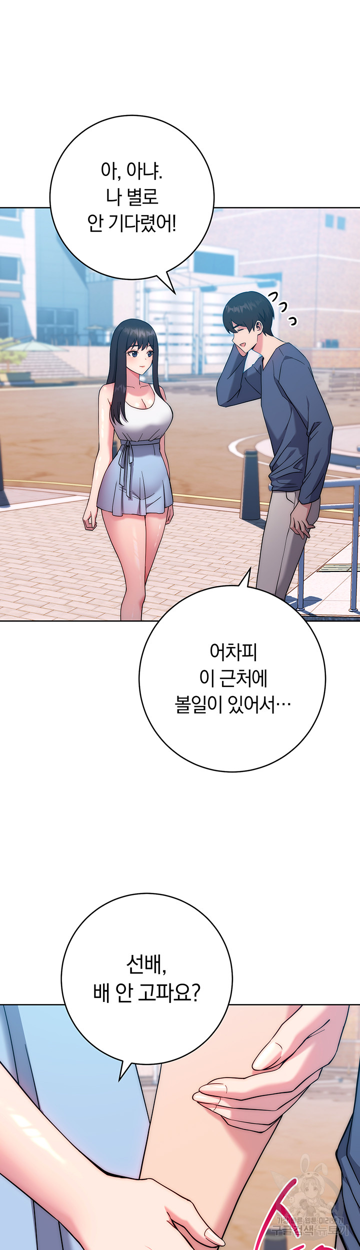 Love Choice Raw Chapter 10 image 50