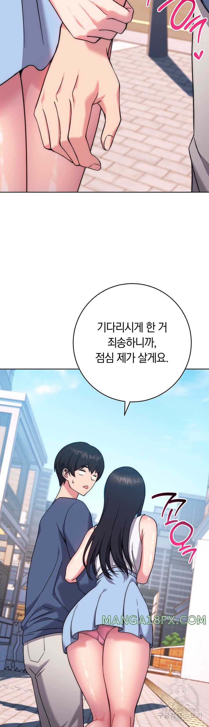 Love Choice Raw Chapter 10 image 51