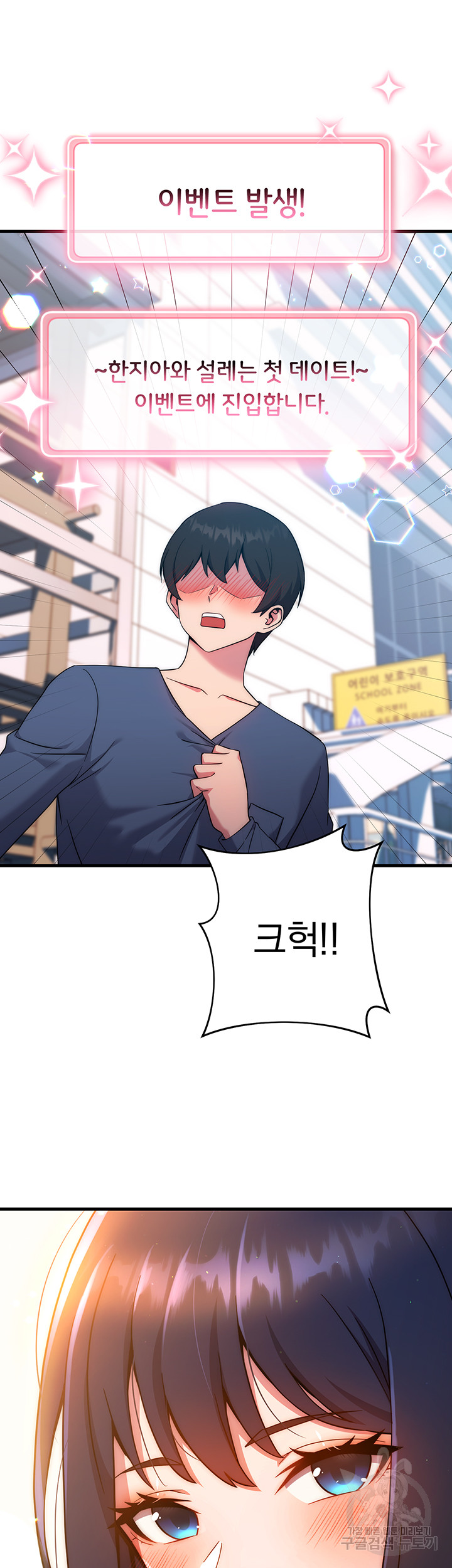 Love Choice Raw Chapter 10 image 54