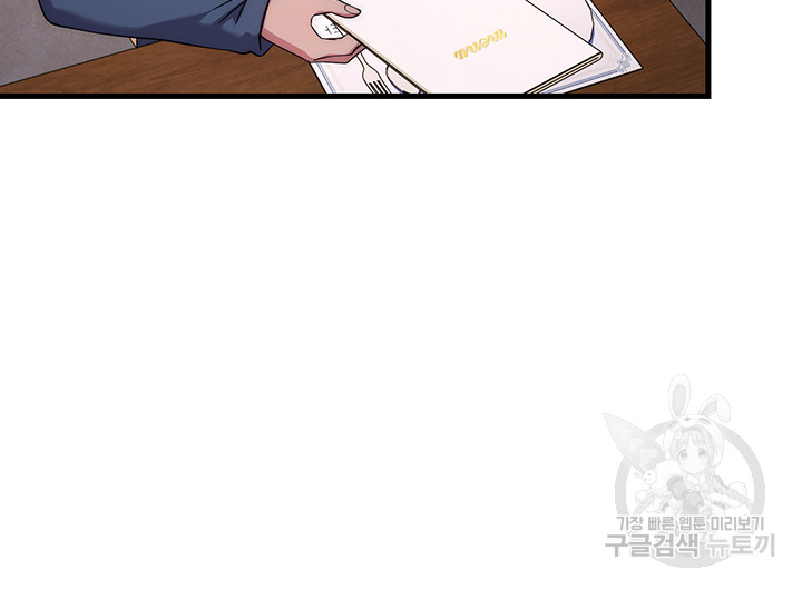 Love Choice Raw Chapter 10 image 58