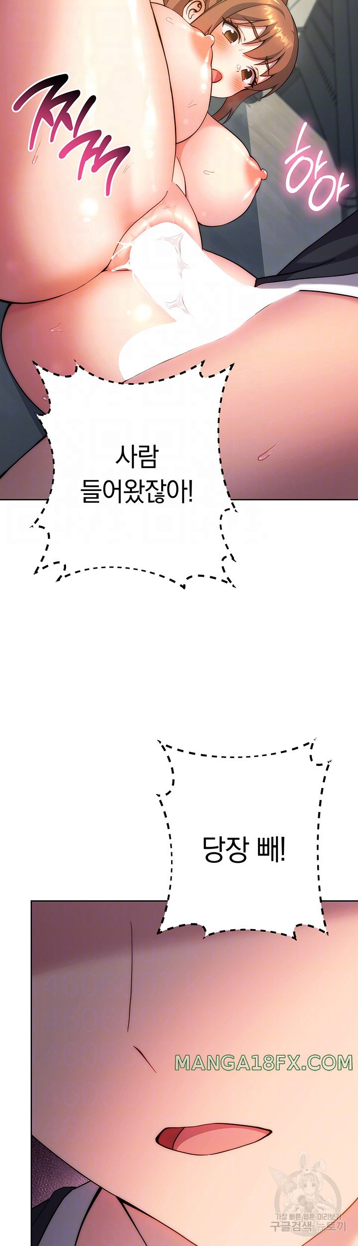 Love Choice Raw Chapter 10 image 5