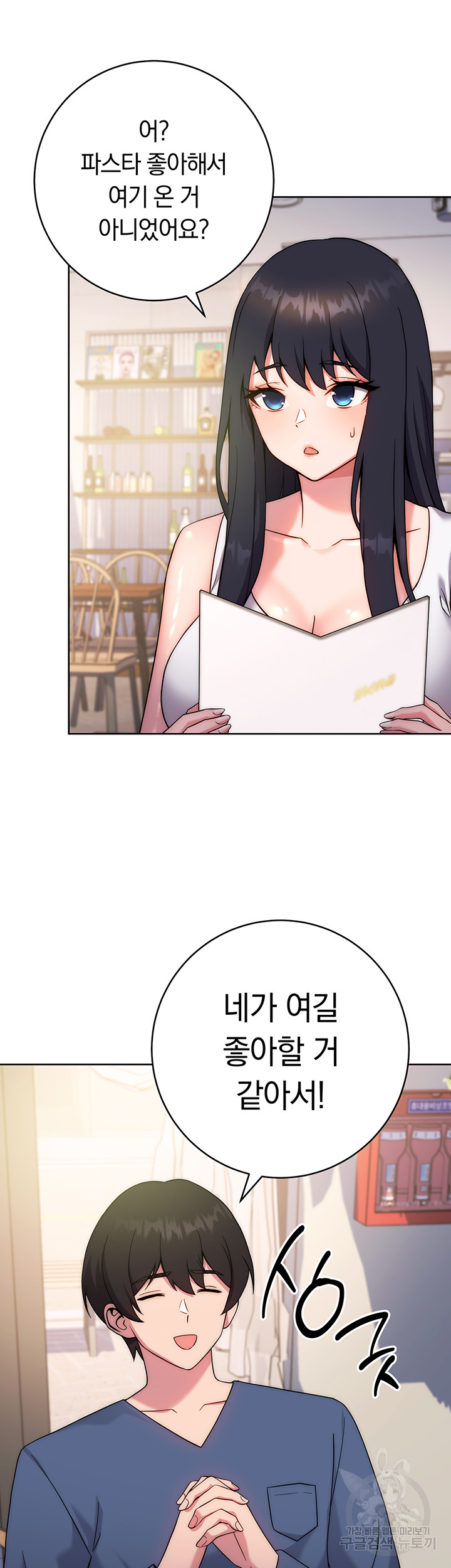 Love Choice Raw Chapter 10 image 59