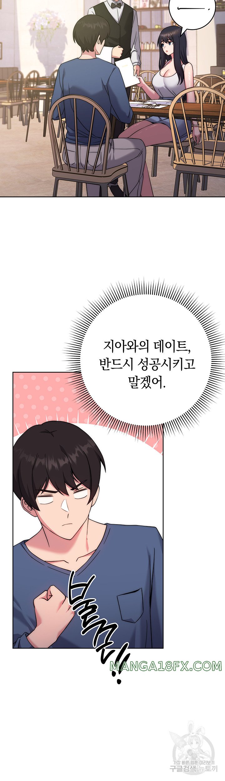 Love Choice Raw Chapter 10 image 62