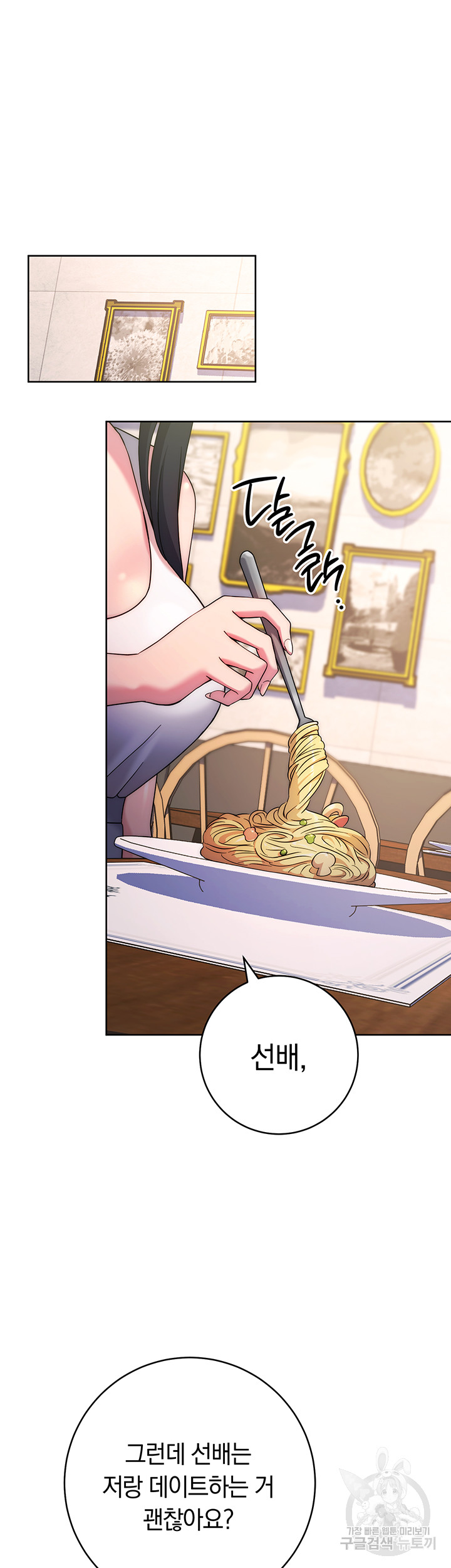 Love Choice Raw Chapter 10 image 63