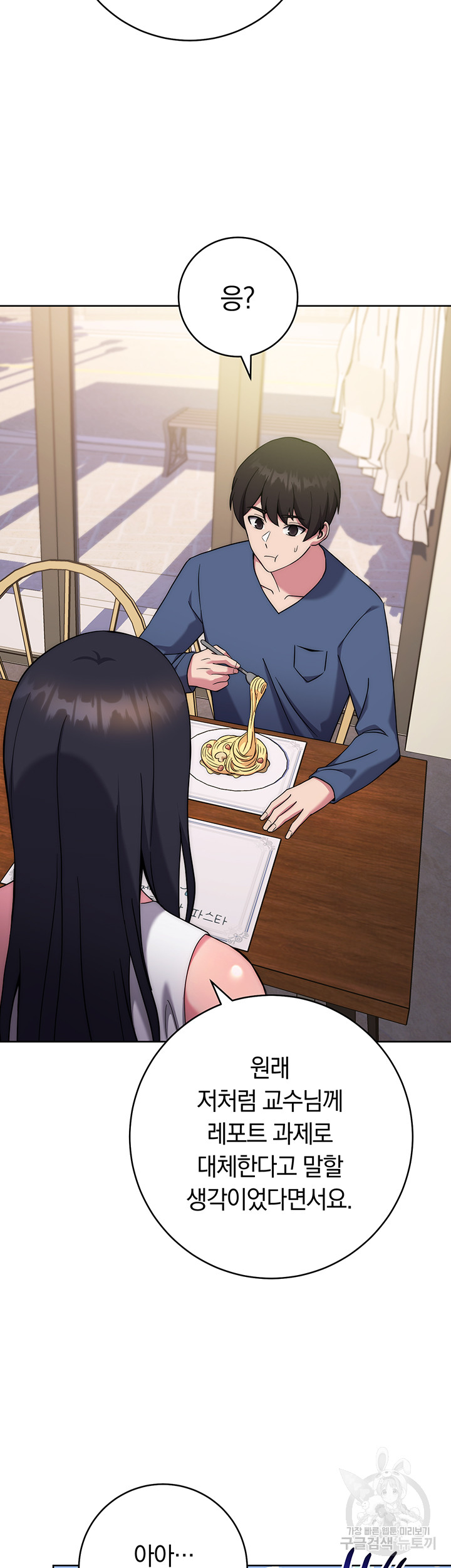 Love Choice Raw Chapter 10 image 64
