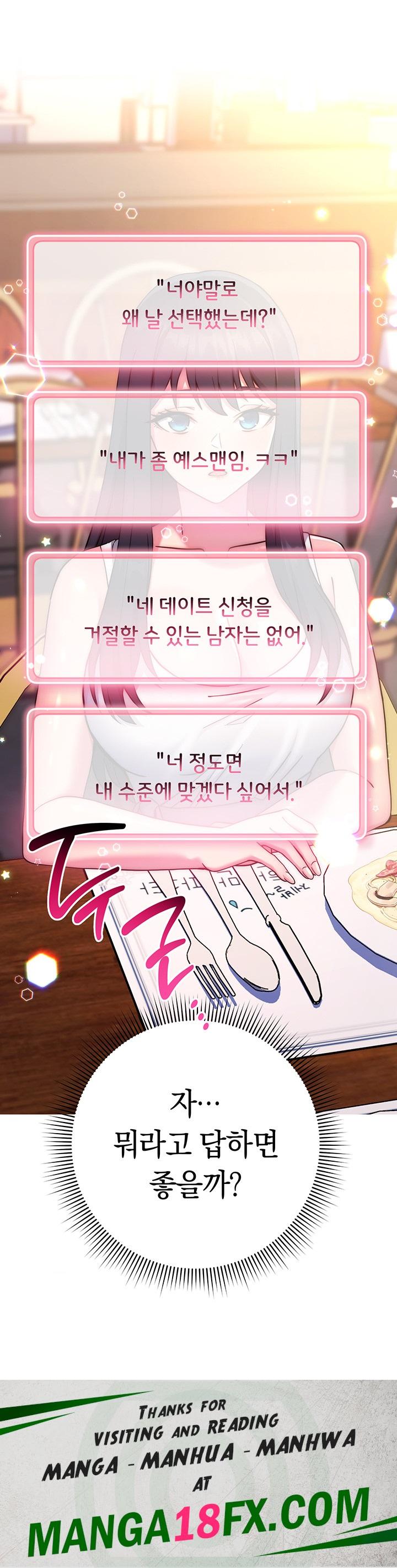 Love Choice Raw Chapter 10 image 67