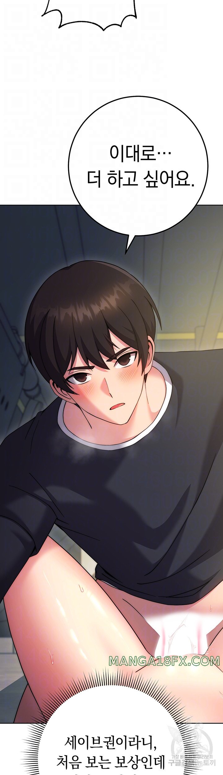 Love Choice Raw Chapter 10 image 7