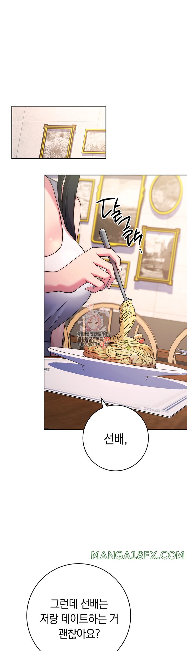 Love Choice Raw Chapter 11 image 0