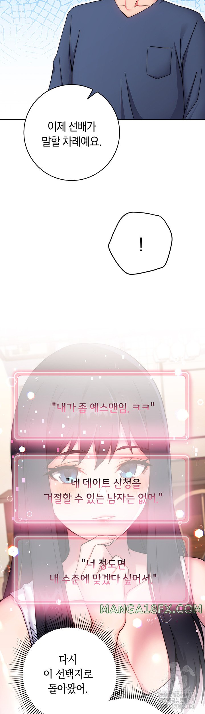 Love Choice Raw Chapter 11 image 9