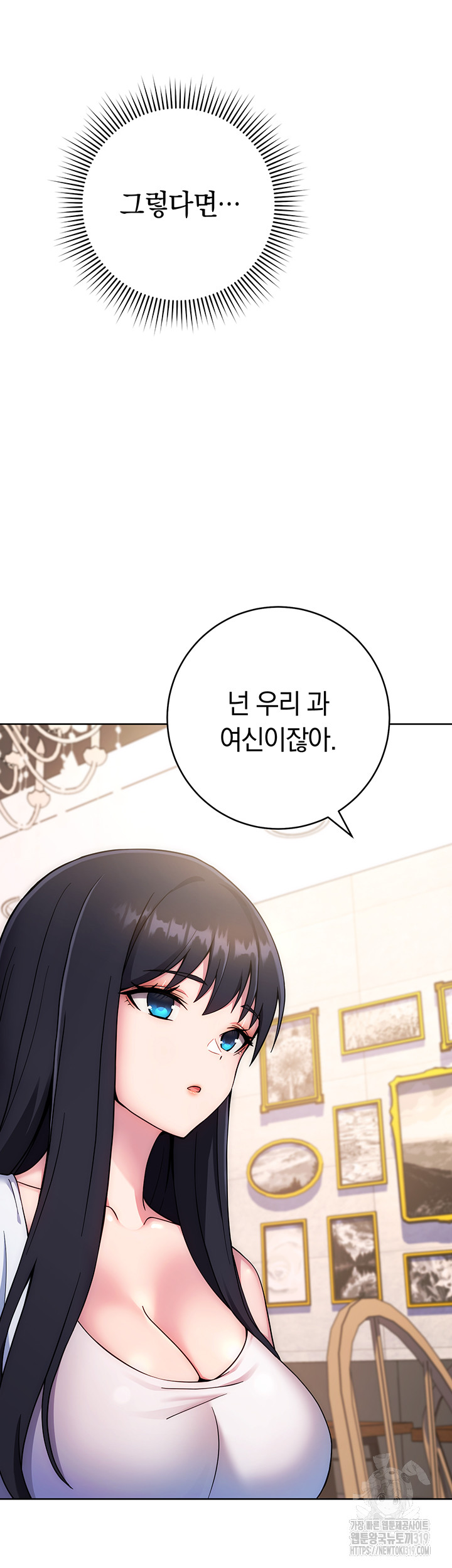 Love Choice Raw Chapter 11 image 11