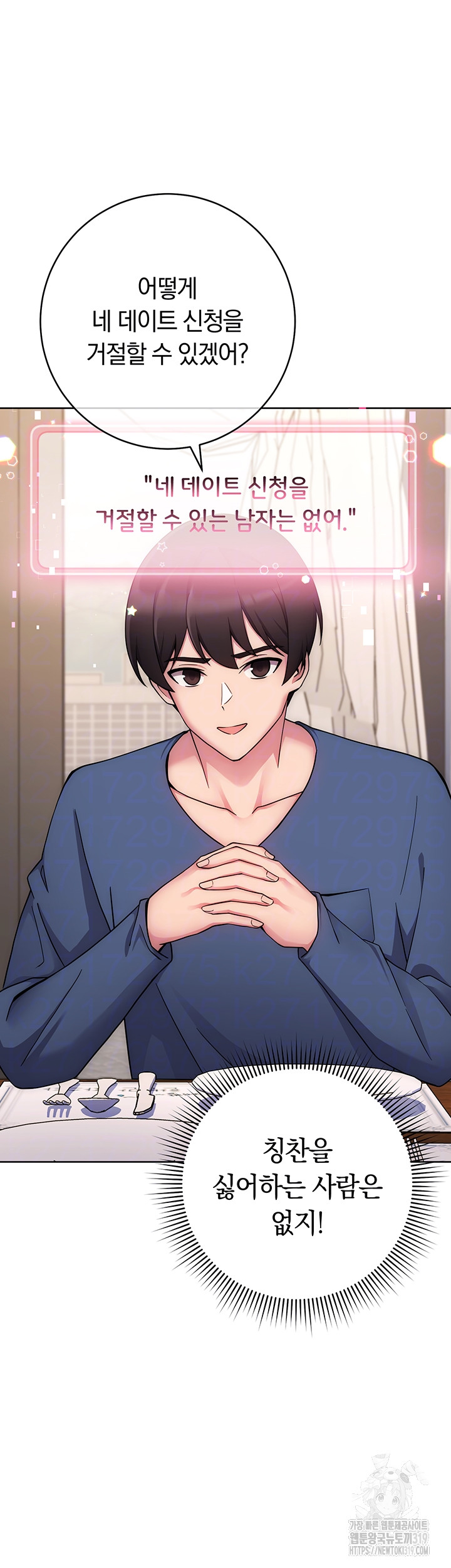 Love Choice Raw Chapter 11 image 12