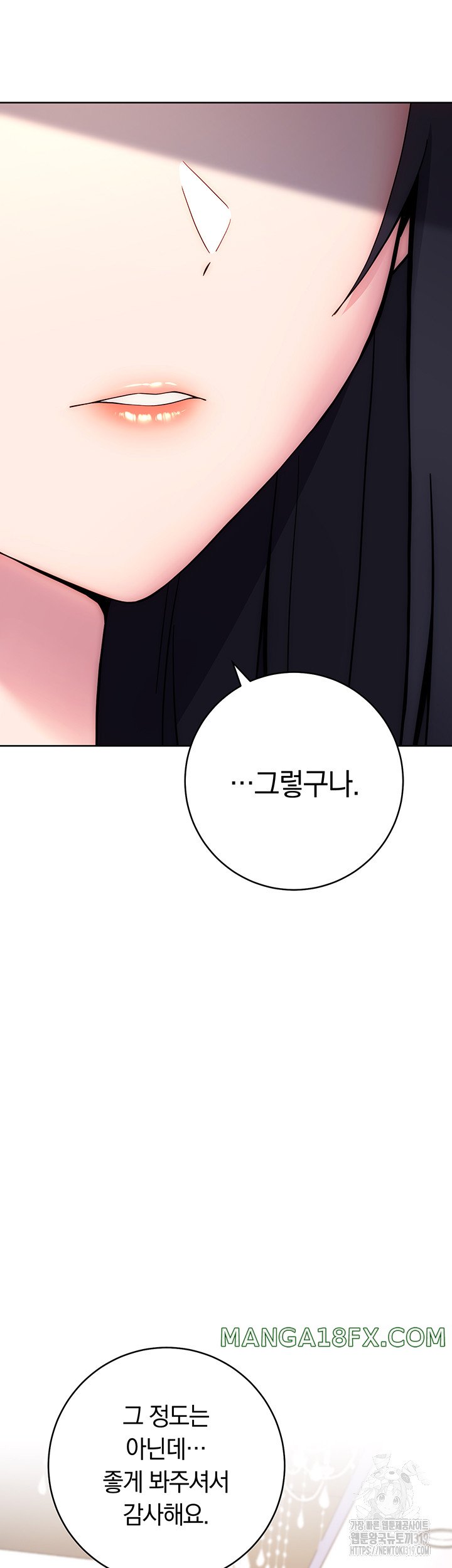 Love Choice Raw Chapter 11 image 13