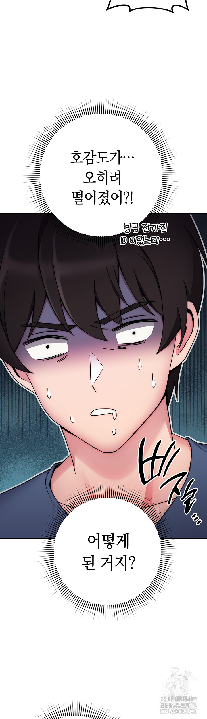Love Choice Raw Chapter 11 image 18