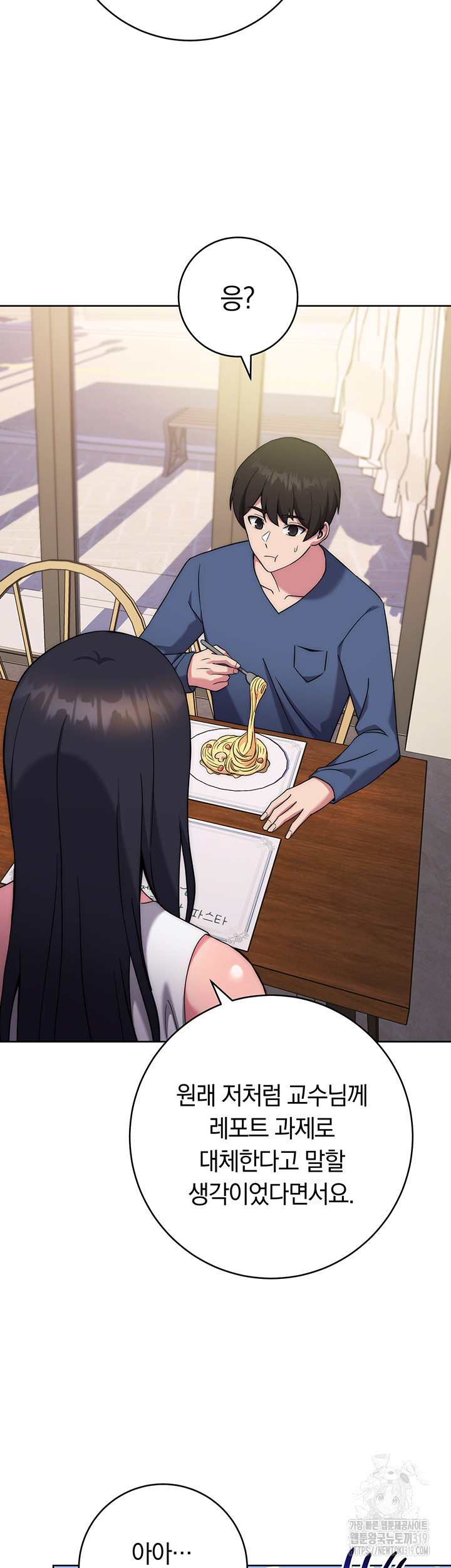 Love Choice Raw Chapter 11 image 1