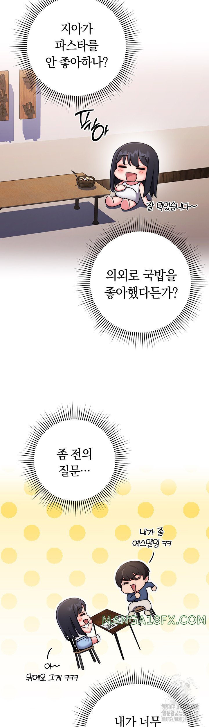 Love Choice Raw Chapter 11 image 19