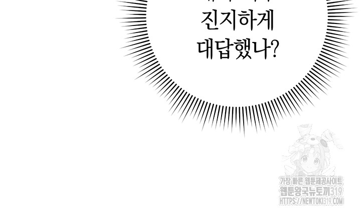 Love Choice Raw Chapter 11 image 20