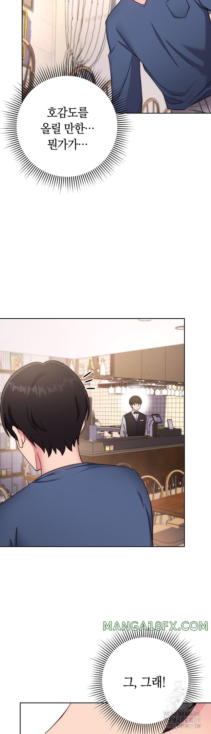 Love Choice Raw Chapter 11 image 22