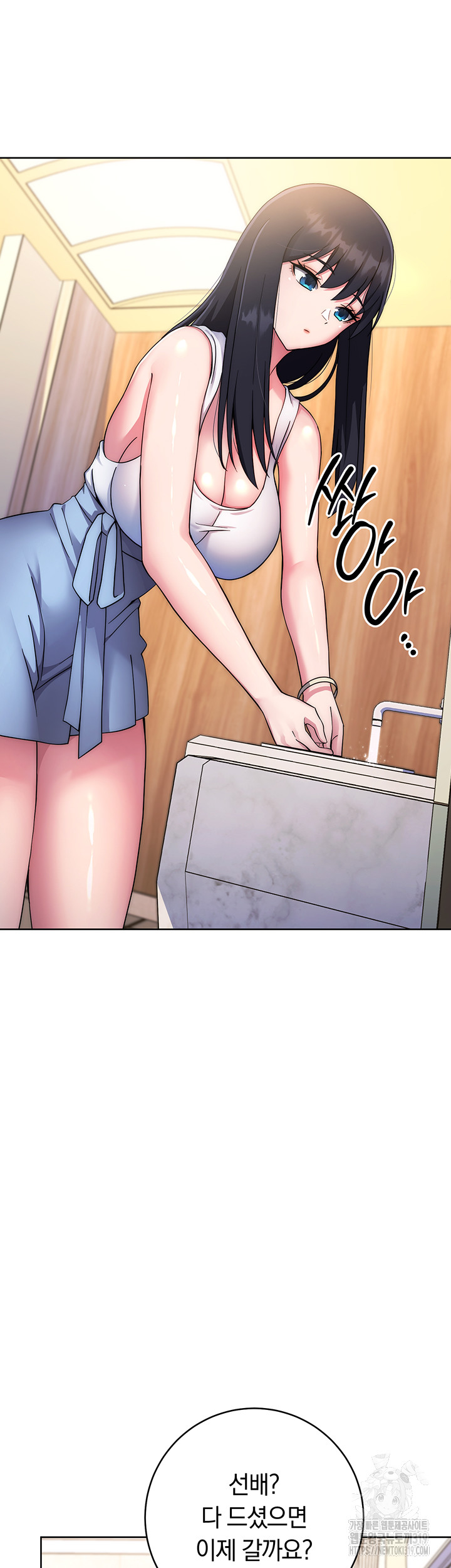 Love Choice Raw Chapter 11 image 25