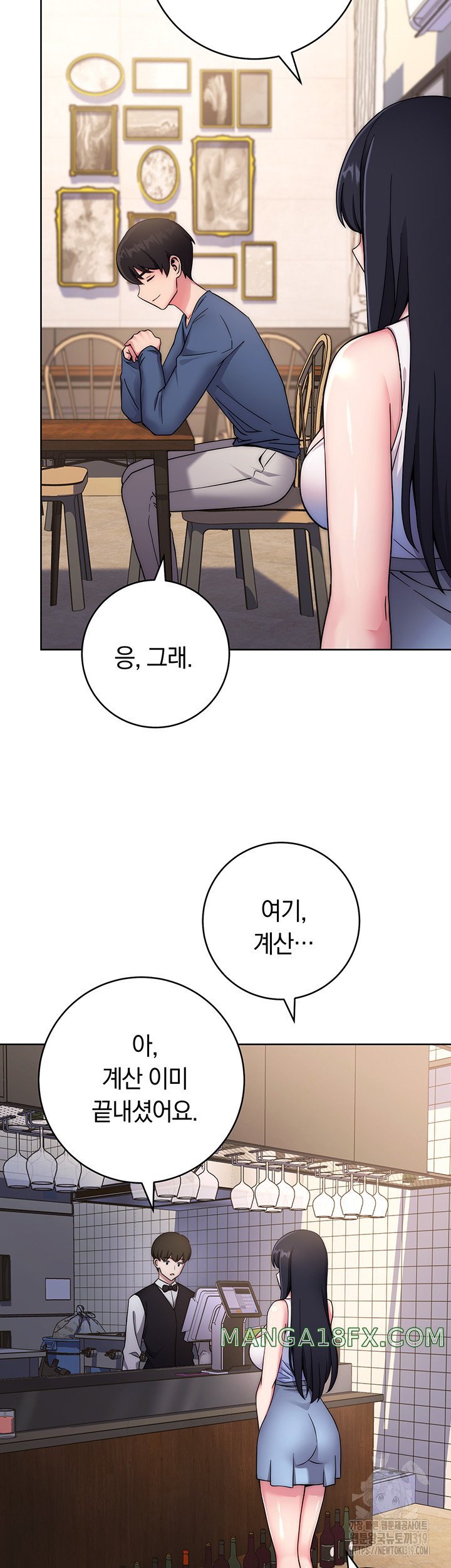 Love Choice Raw Chapter 11 image 26