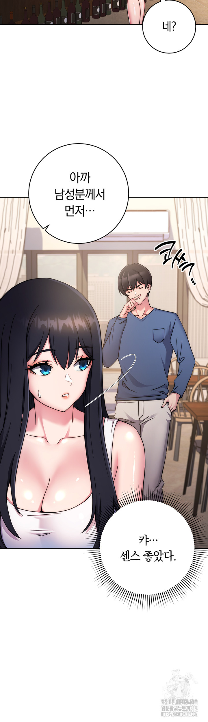 Love Choice Raw Chapter 11 image 27