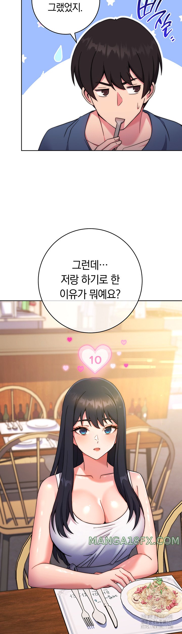 Love Choice Raw Chapter 11 image 2