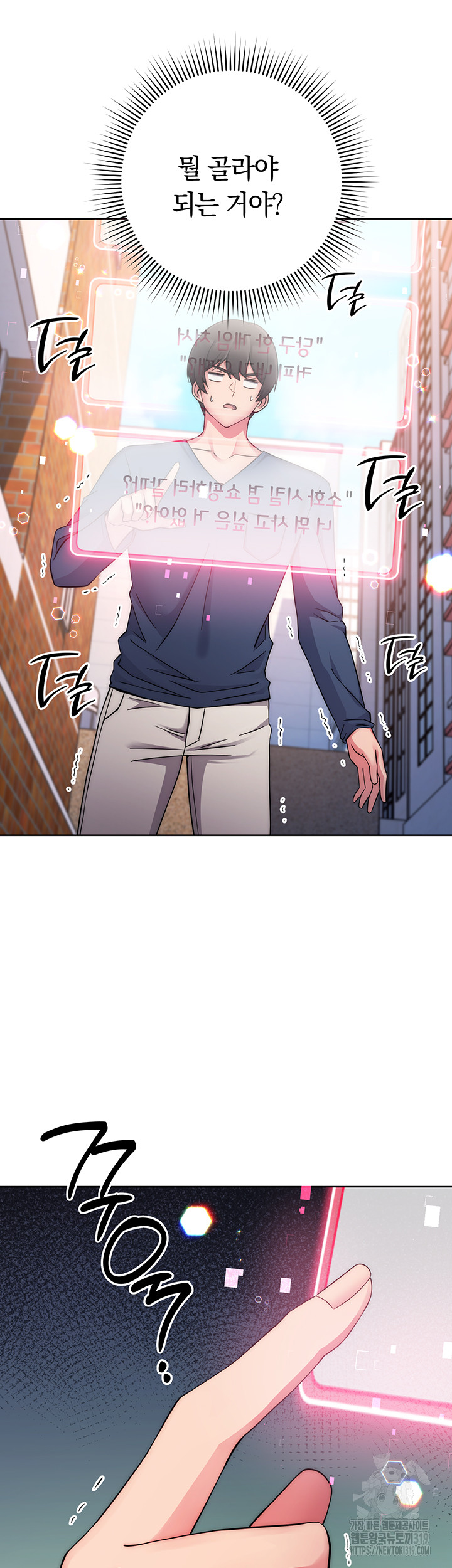 Love Choice Raw Chapter 11 image 33